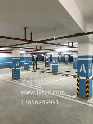 蘇州地下停車(chē)位劃線(xiàn)哪家好？蘇州停車(chē)劃線(xiàn)廠家有哪些？