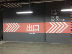 蘇州道路劃線哪家便宜？蘇州路面劃線哪家好？