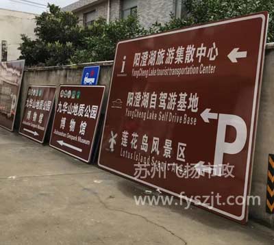 蘇州道路標(biāo)志牌在大城市的基本建設(shè)之中的功效是？