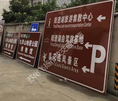 蘇州交通標(biāo)志牌生產(chǎn)廠家提示安裝標(biāo)志牌時(shí)的常見問題？