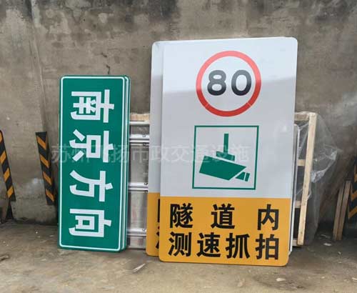 蘇州標志牌制作廠家有哪些？交通標志牌的重要作用