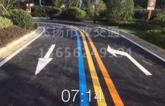 西安彩色道路劃線 西安路面標(biāo)線多少錢一平米？