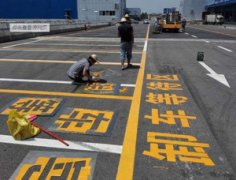西安車庫(kù)劃線電話多少，西安停車場(chǎng)劃線公司有哪些？