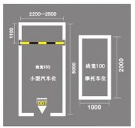 蘇州物業(yè)地下車庫劃線方案，地下車庫停車位劃線怎么施工？