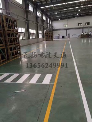 西安工廠車間地標劃線案例，工廠車間劃線用什么漆？