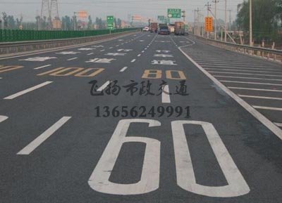江陰道路劃線,江陰道路劃線多少錢一米？選擇飛揚市政價格合理不貴