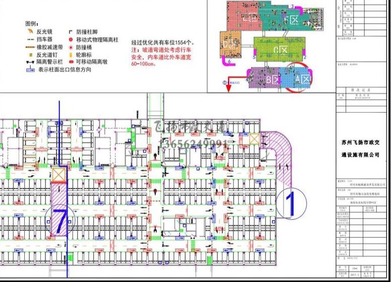 道路劃線，車位劃線，停車位劃線