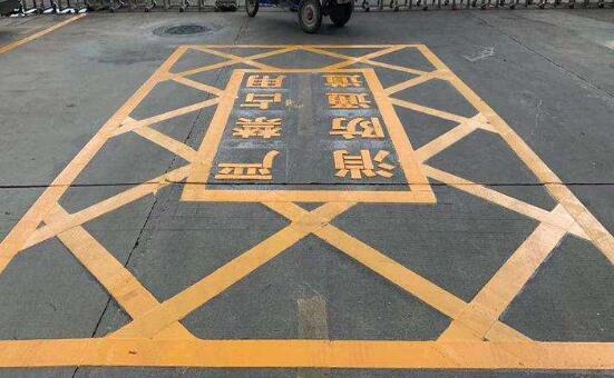 江蘇徐州消防通道地面劃線該誰畫？