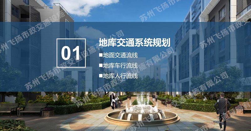 一套完整的蘇州地下停車場設(shè)計方案，某地號地塊品質(zhì)地庫初步設(shè)計方案？