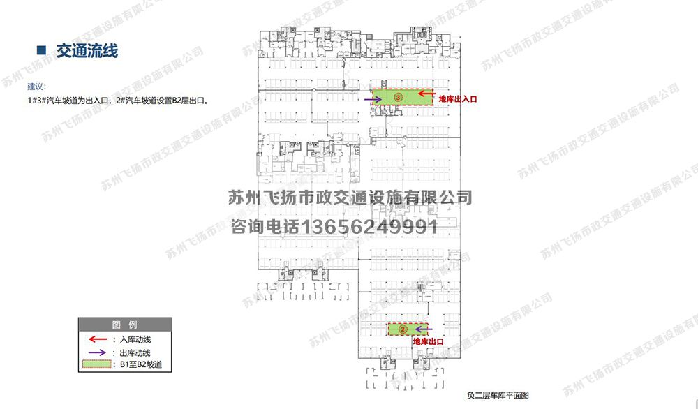 寫字樓辦公樓地下停車場規(guī)劃設(shè)計方案？