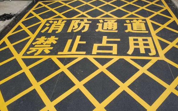 蘇州消防地面劃線標(biāo)準(zhǔn)？保障安全的關(guān)鍵細(xì)節(jié)