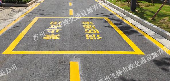 道路劃線，車位劃線，停車位劃線